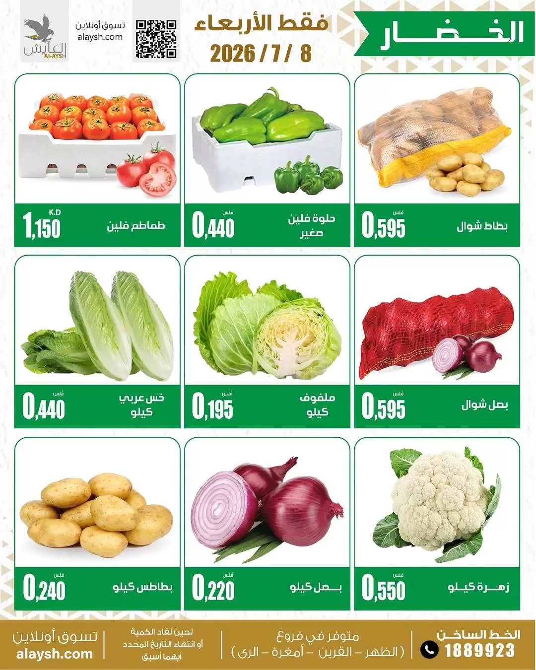 صفحة 2