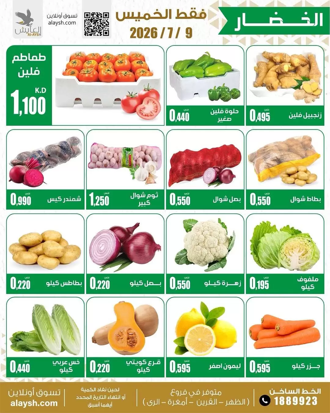 صفحة 2