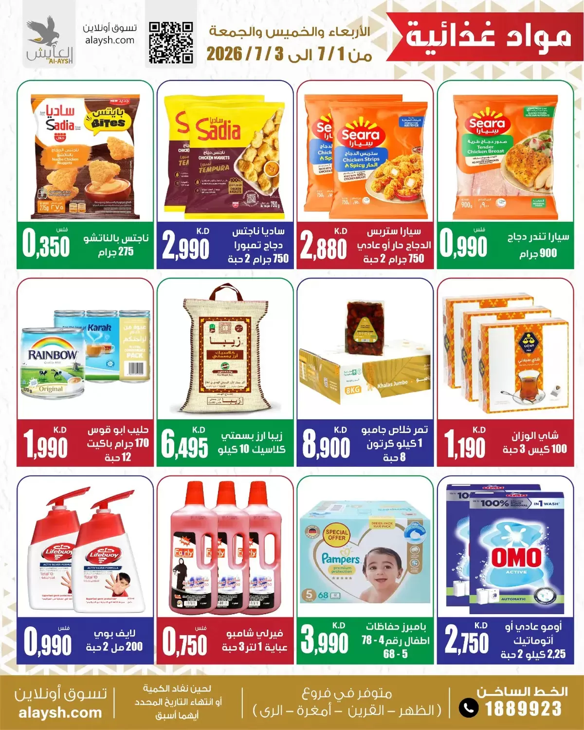 صفحة 2