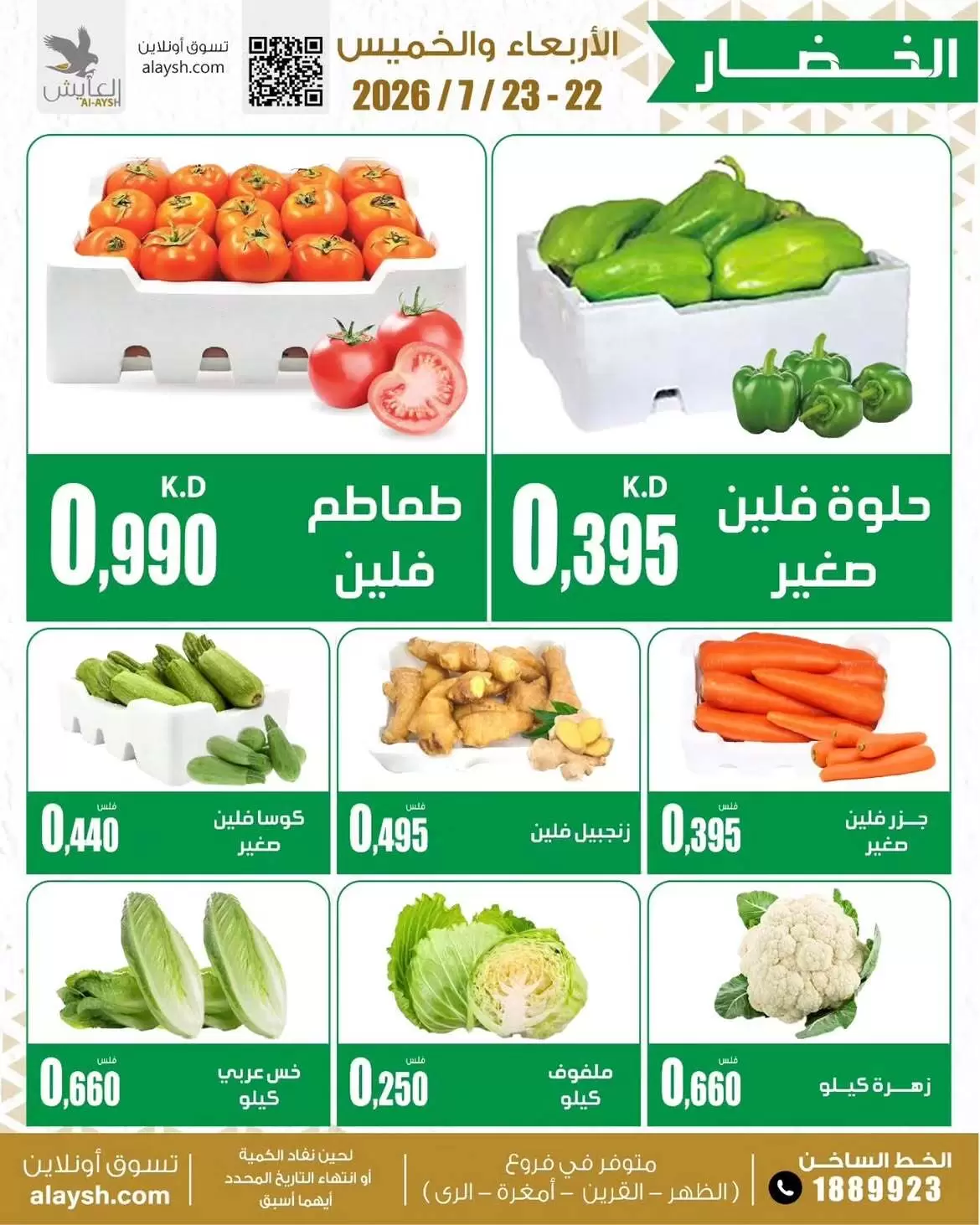 صفحة 2