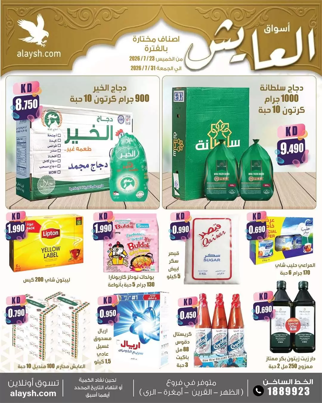 صفحة 2