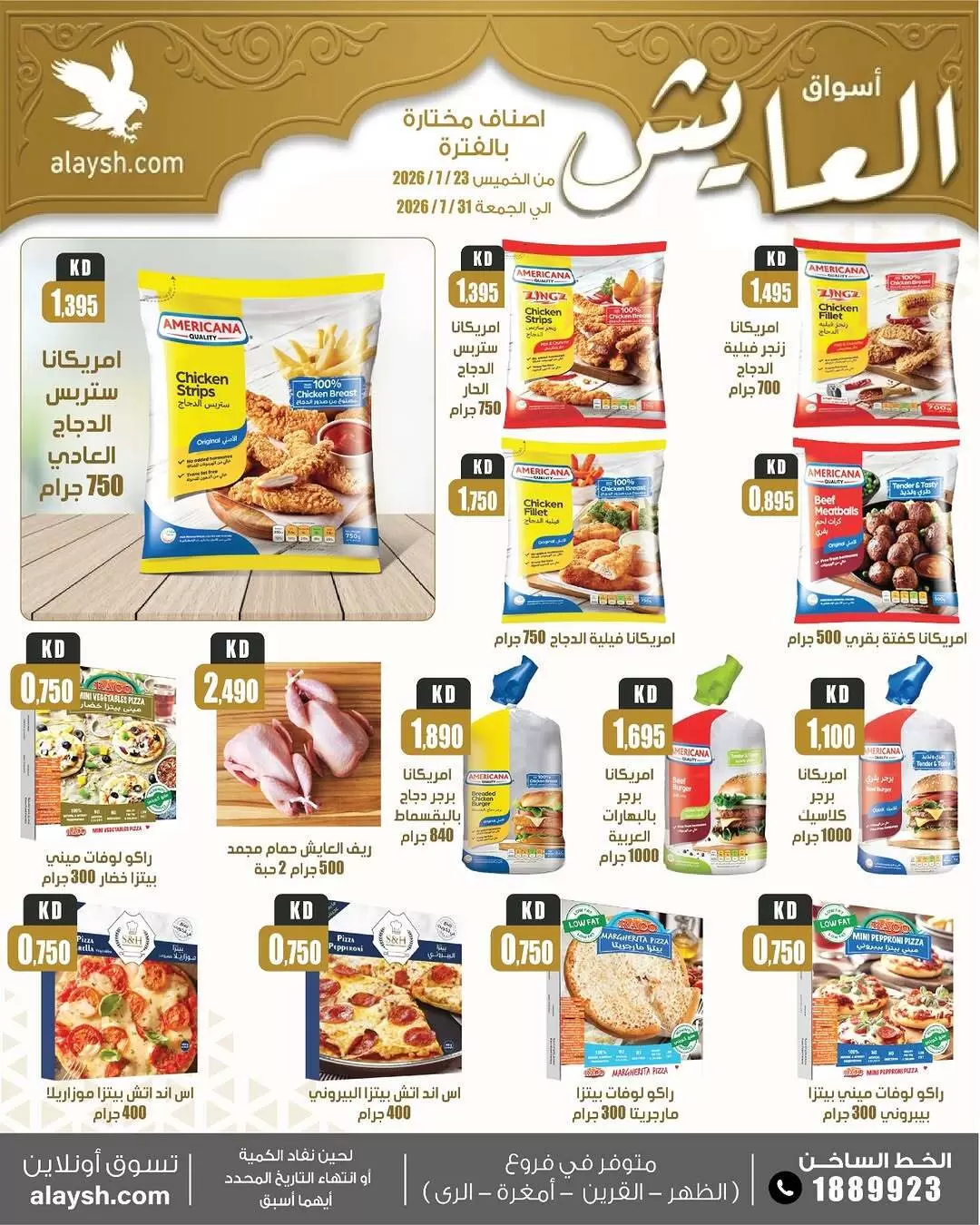 صفحة 5