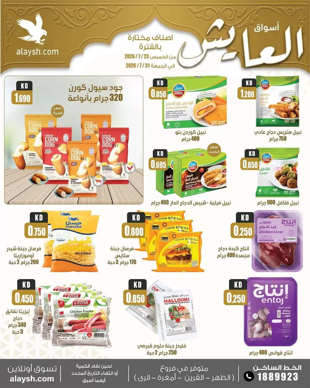 صفحة 8
