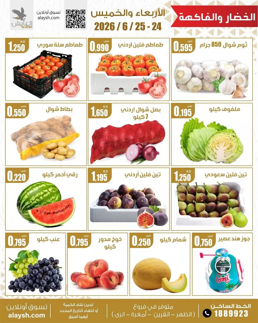 صفحة 2