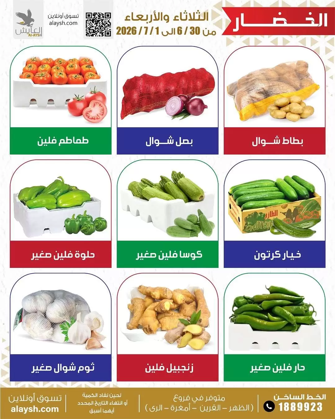 صفحة 2