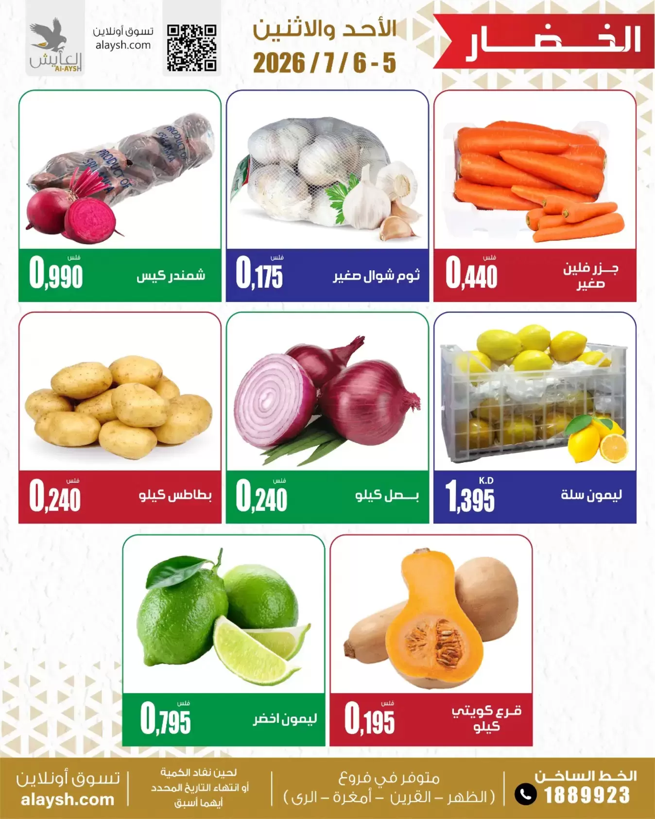 صفحة 3