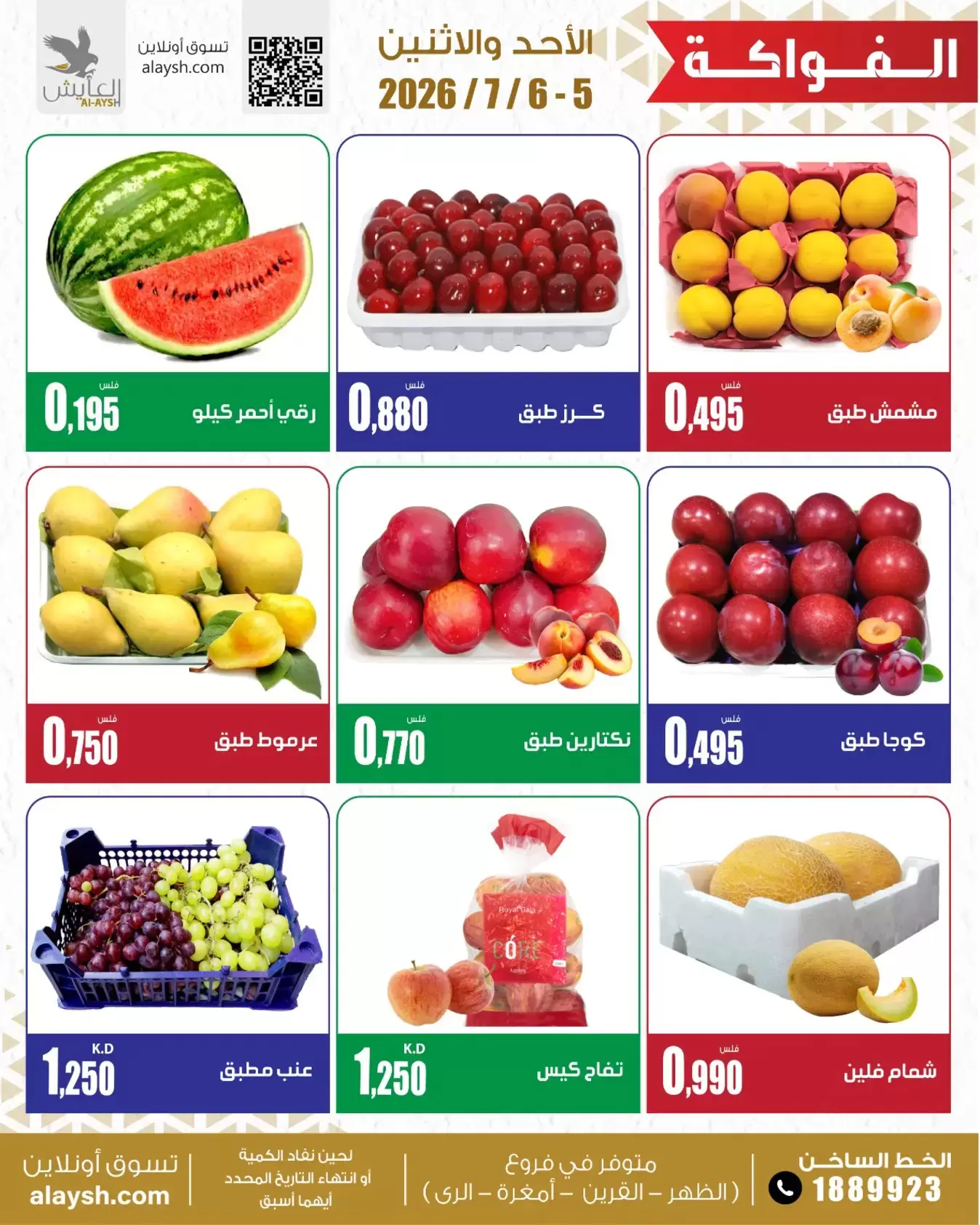 صفحة 5