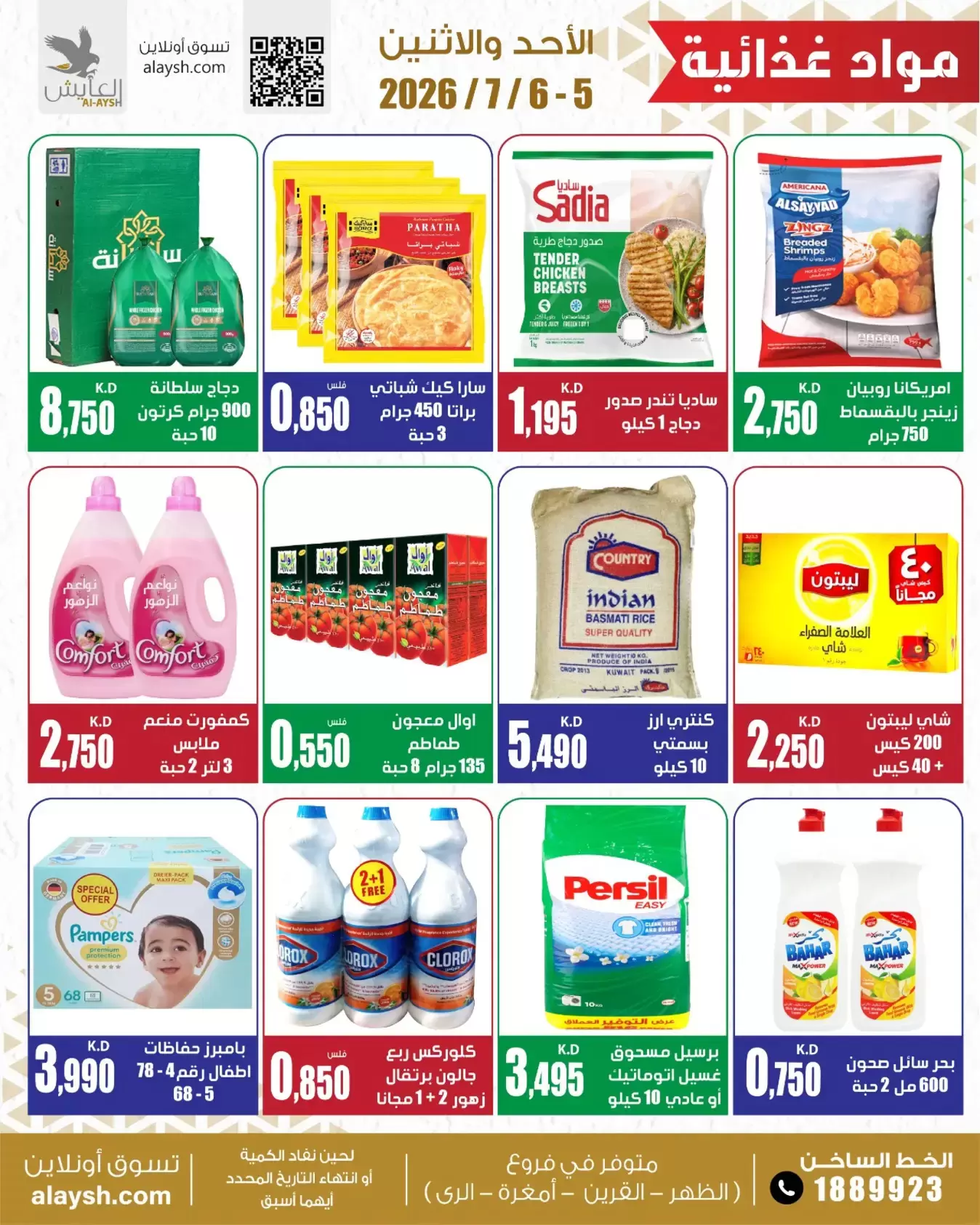 صفحة 6