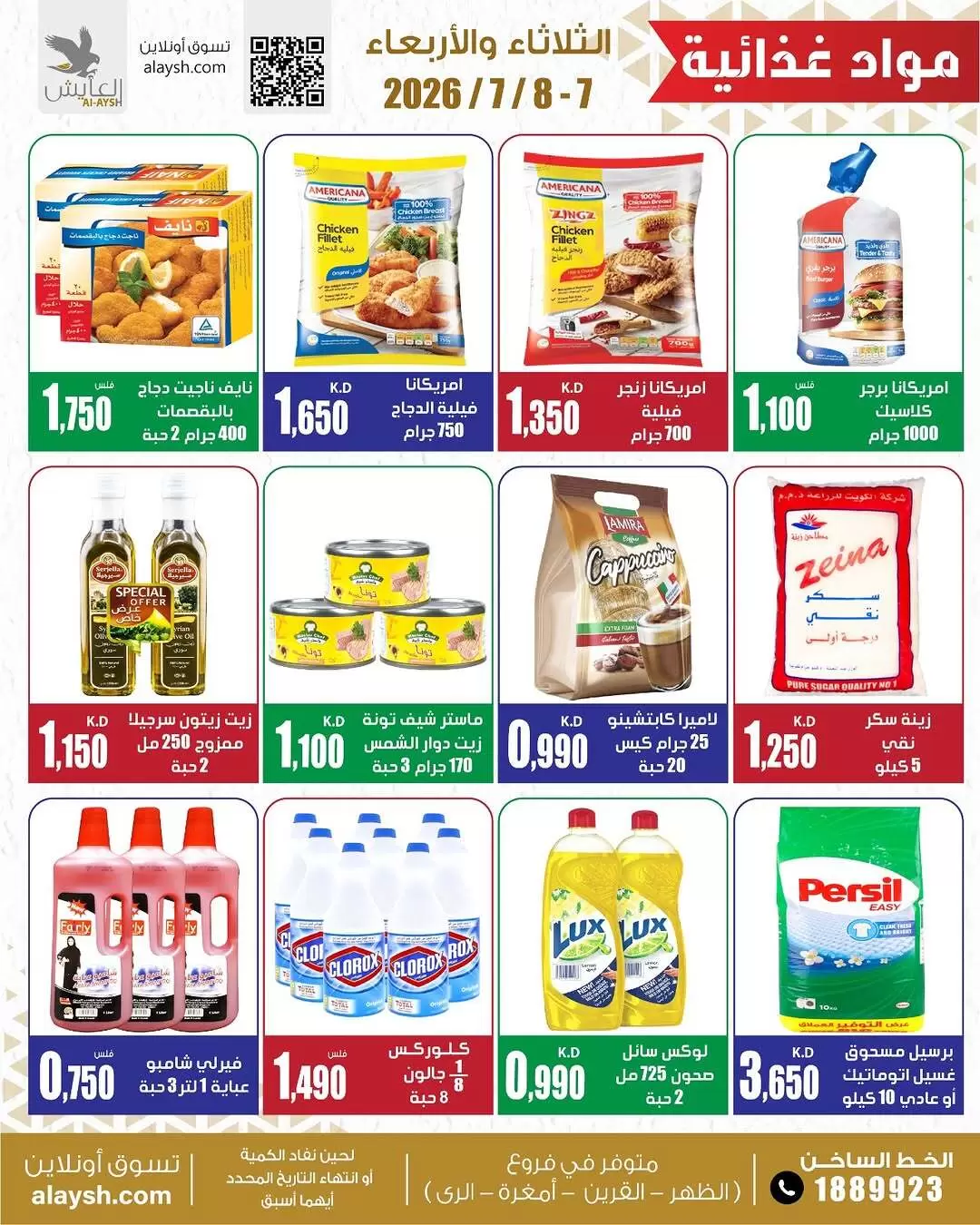 صفحة 2