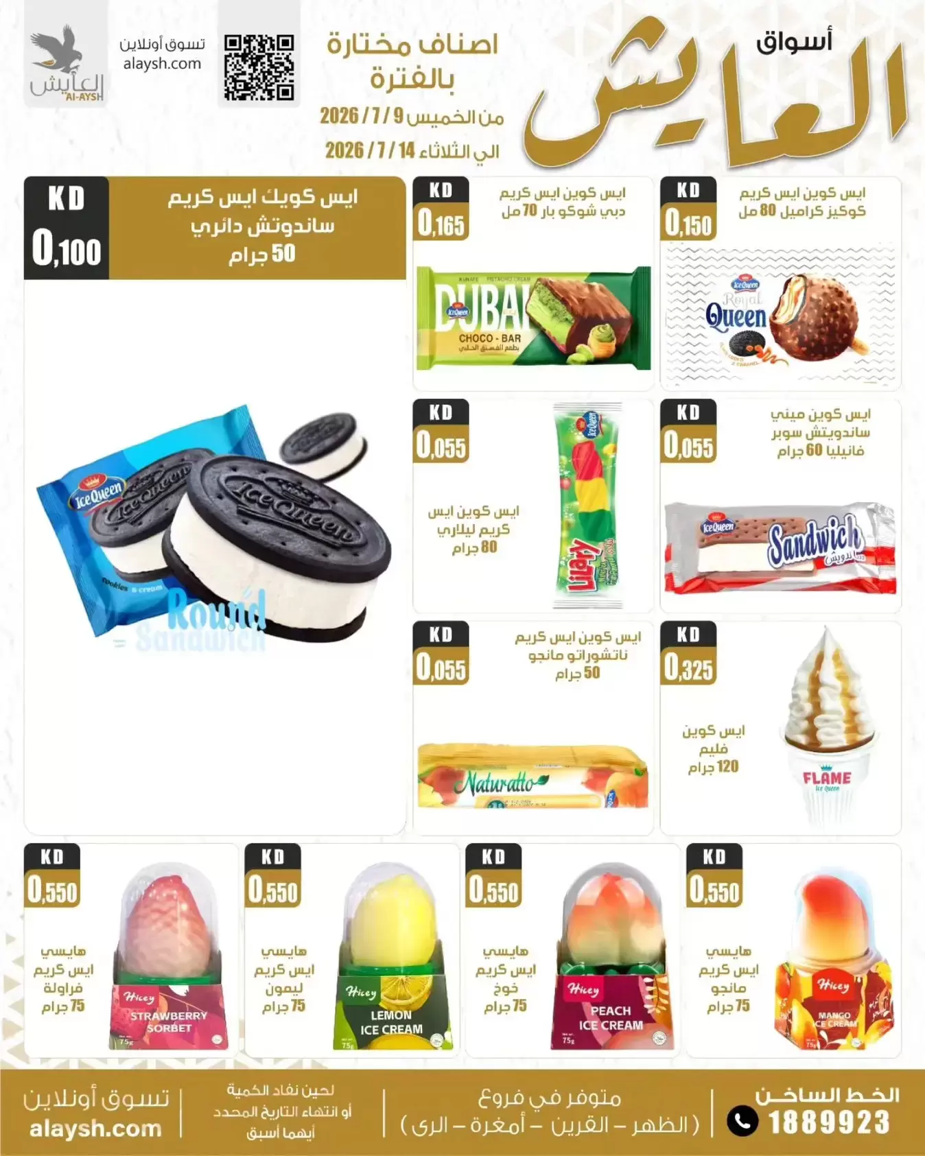 صفحة 5