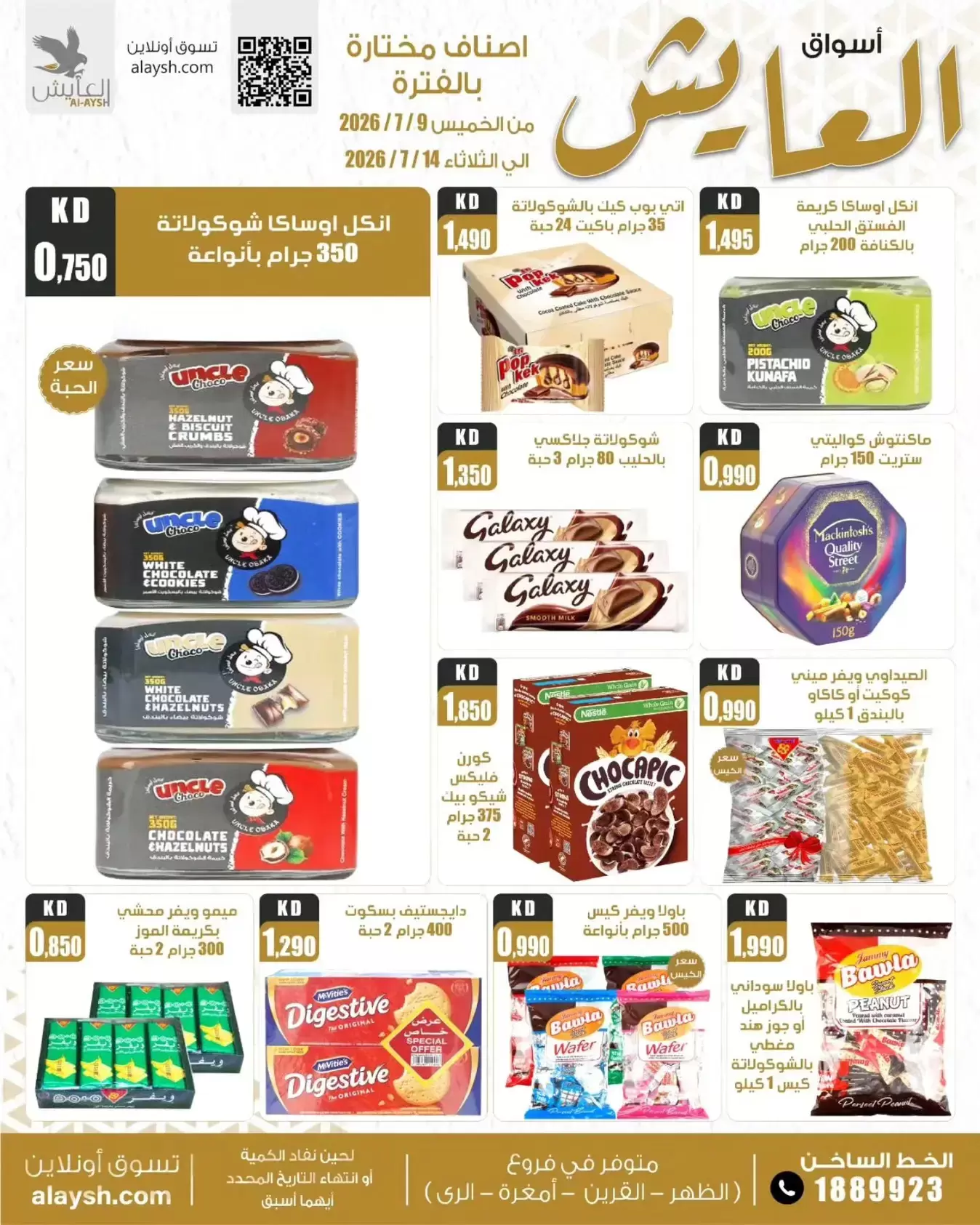 صفحة 6