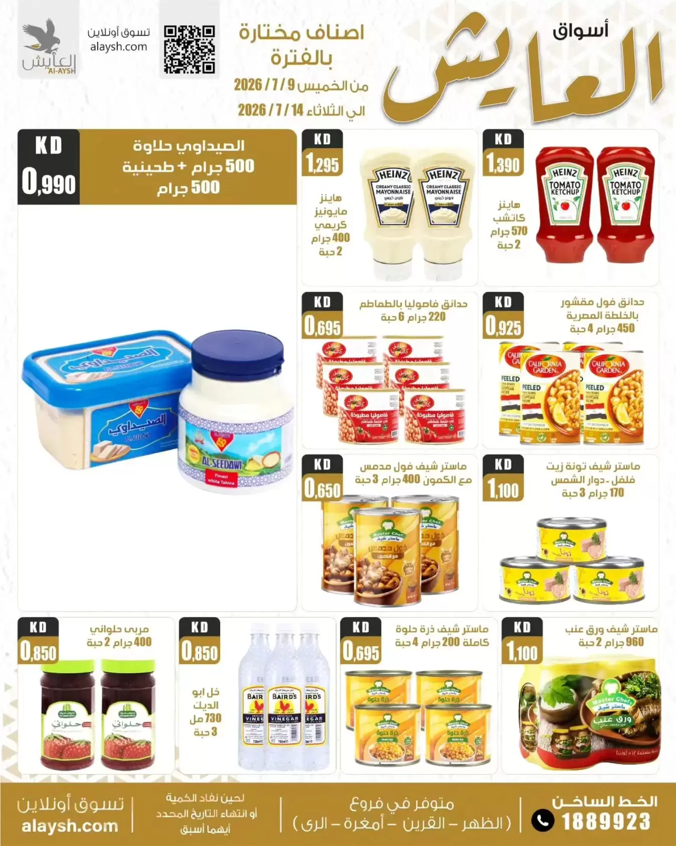 صفحة 8