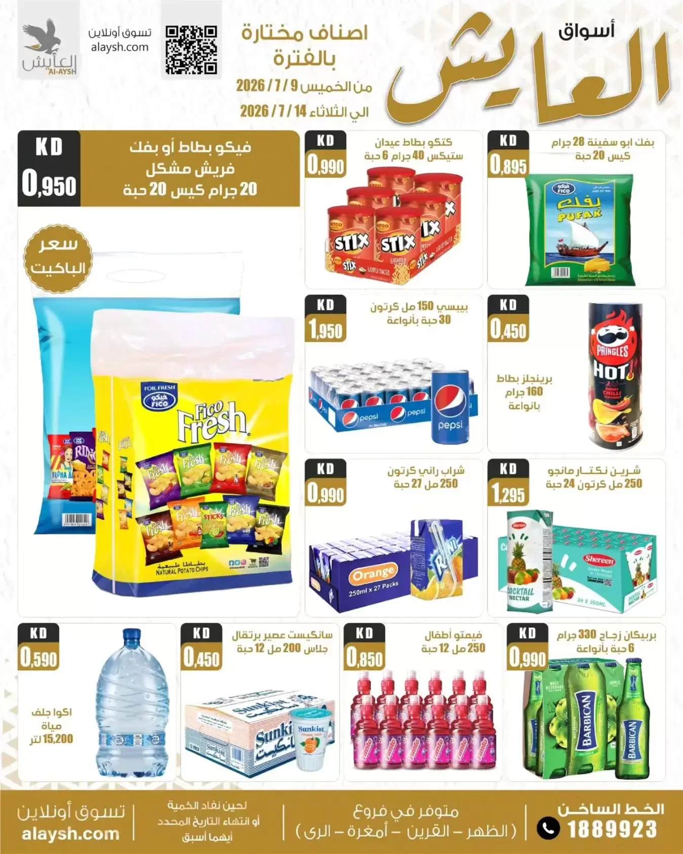 صفحة 9
