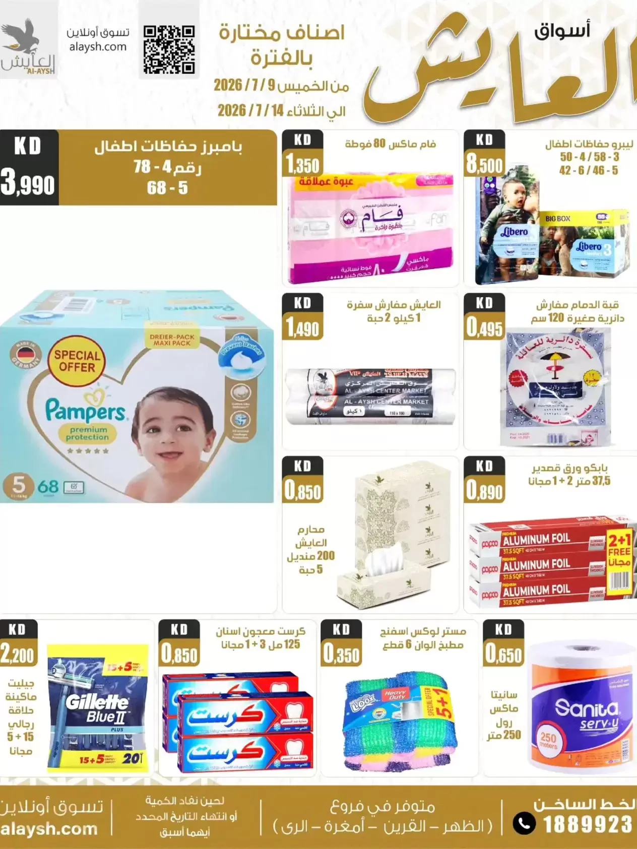 صفحة 11