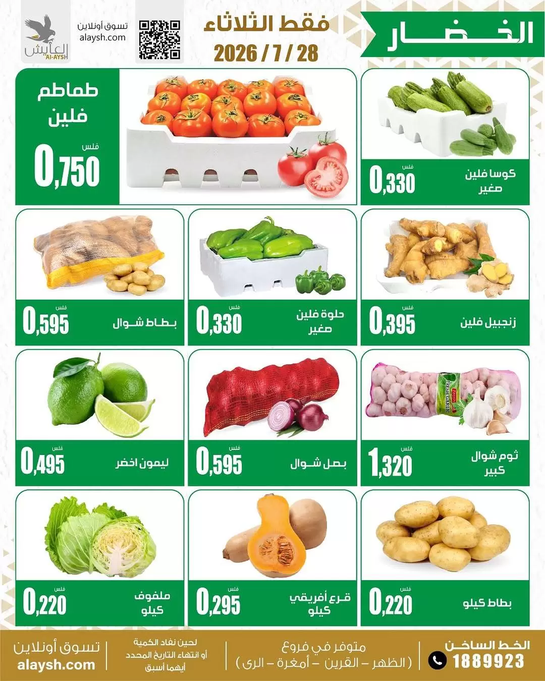 صفحة 2