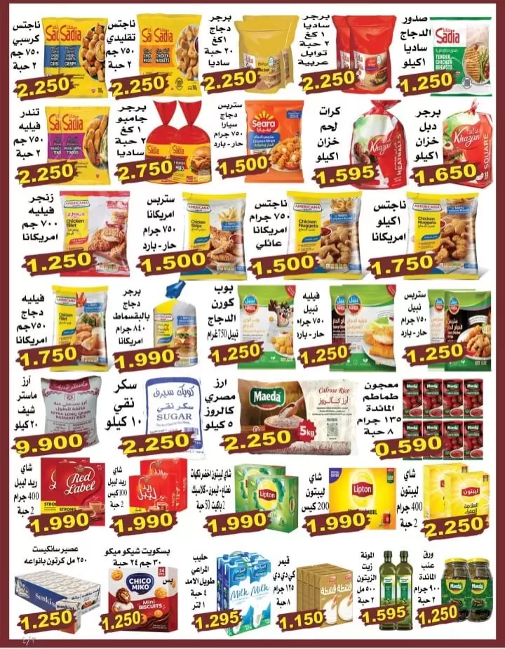 صفحة 2