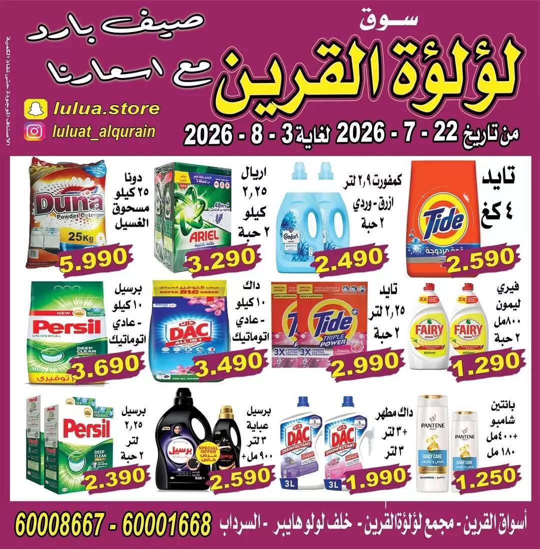 صفحة 5