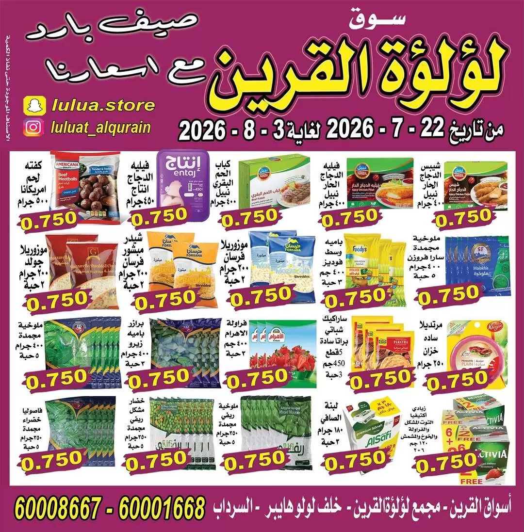صفحة 7
