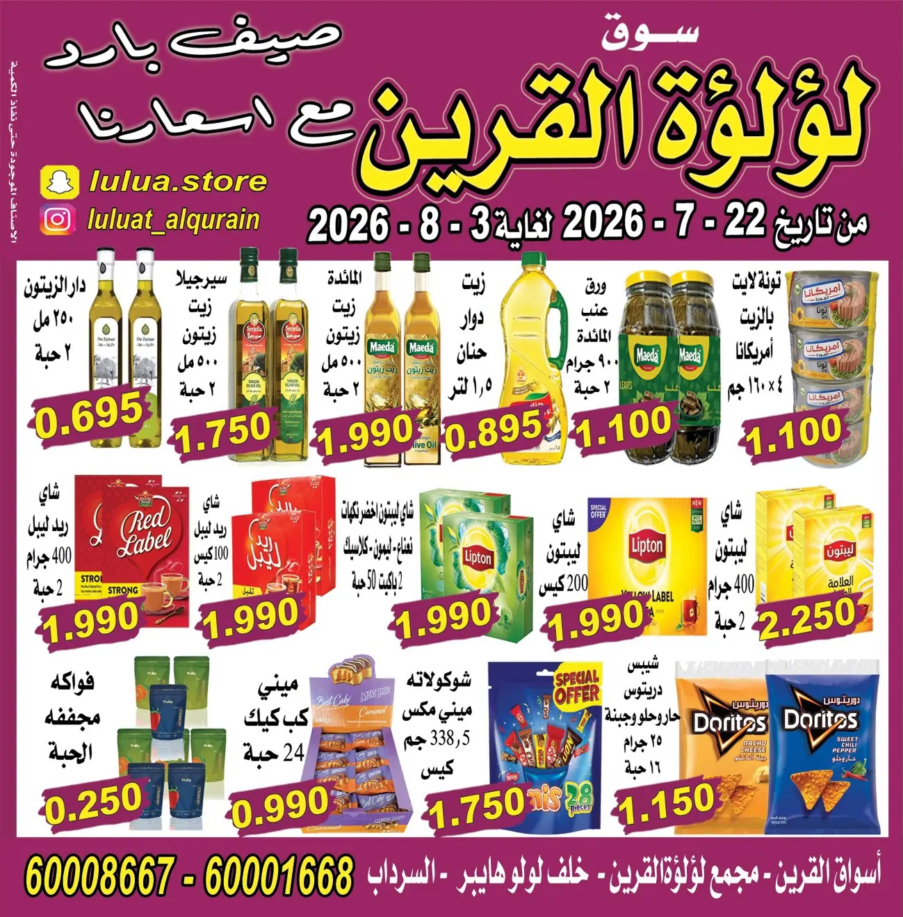 صفحة 6