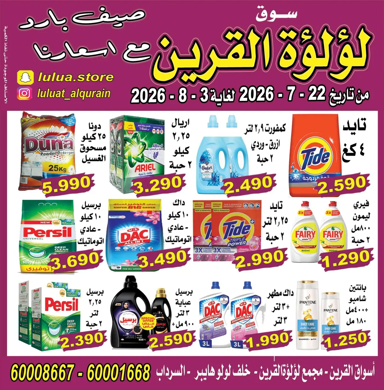 صفحة 8