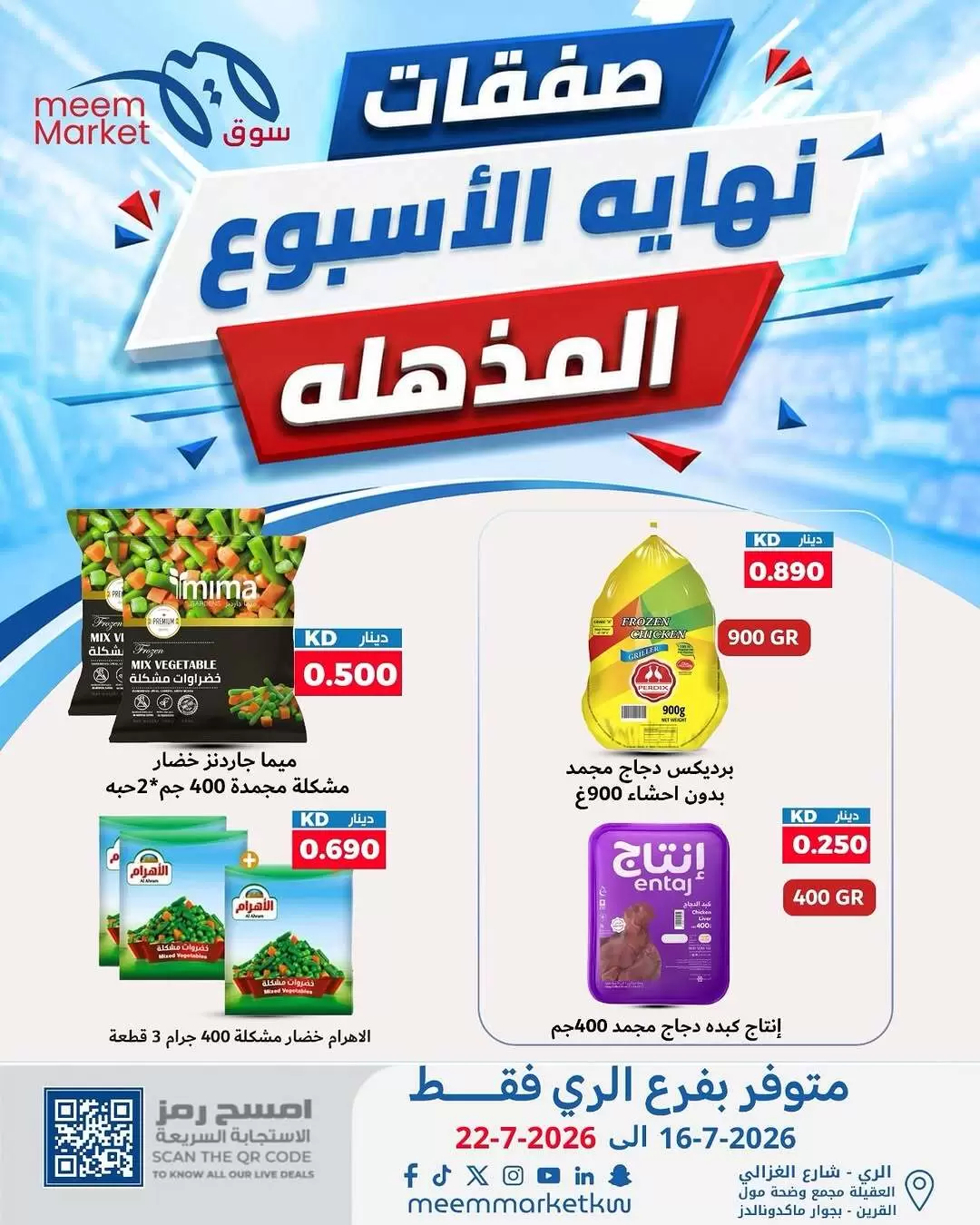 صفحة 6