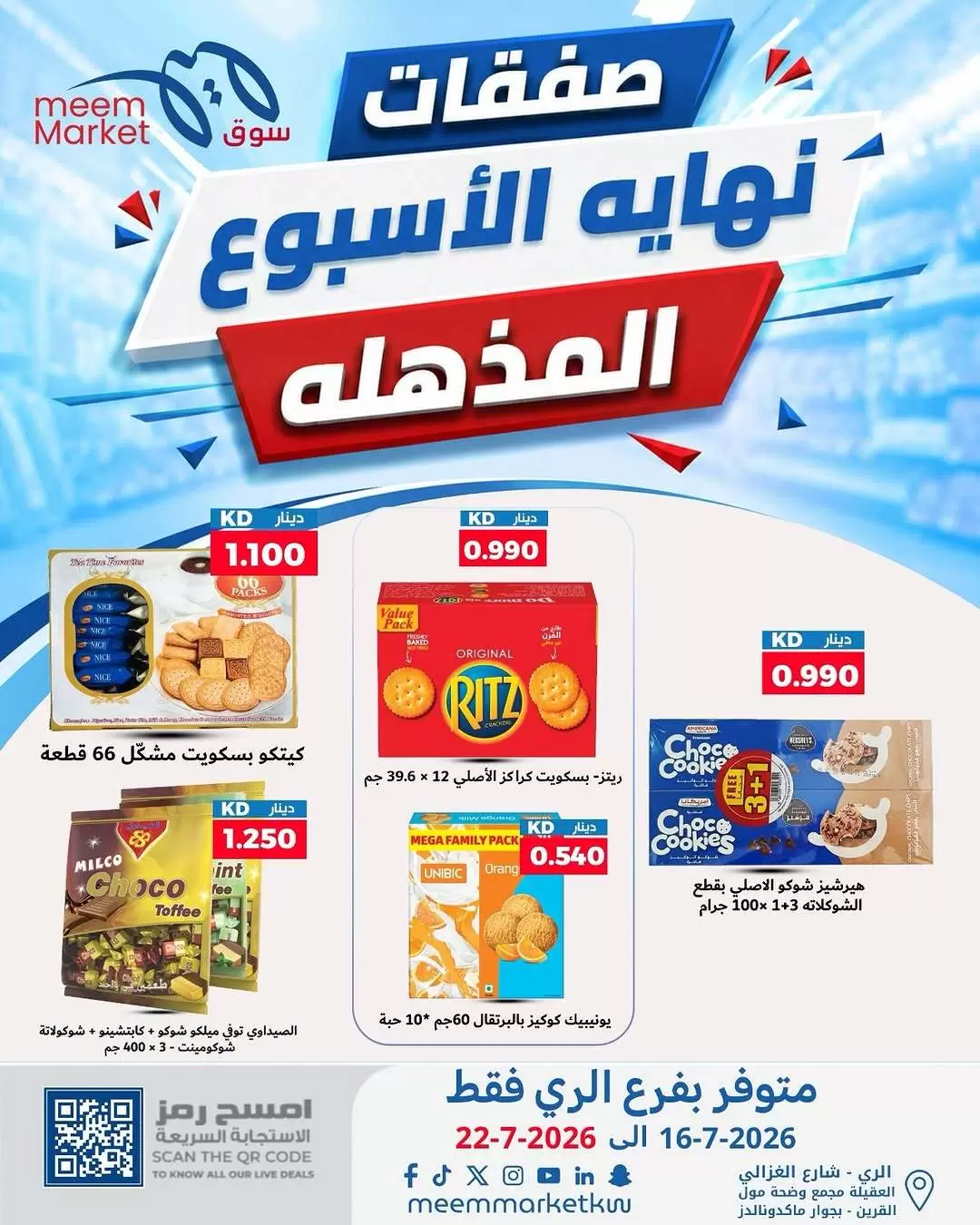 صفحة 7