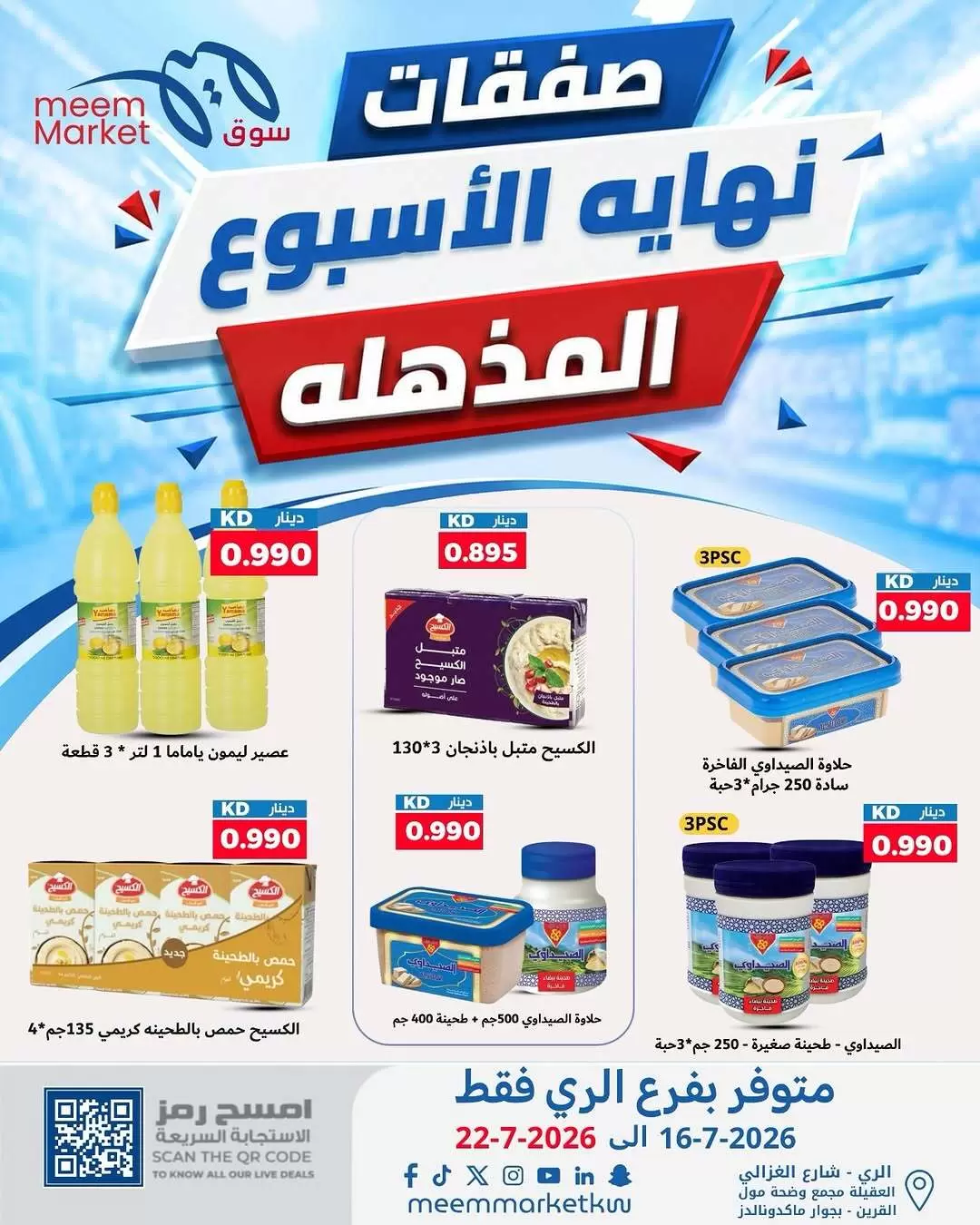 صفحة 8
