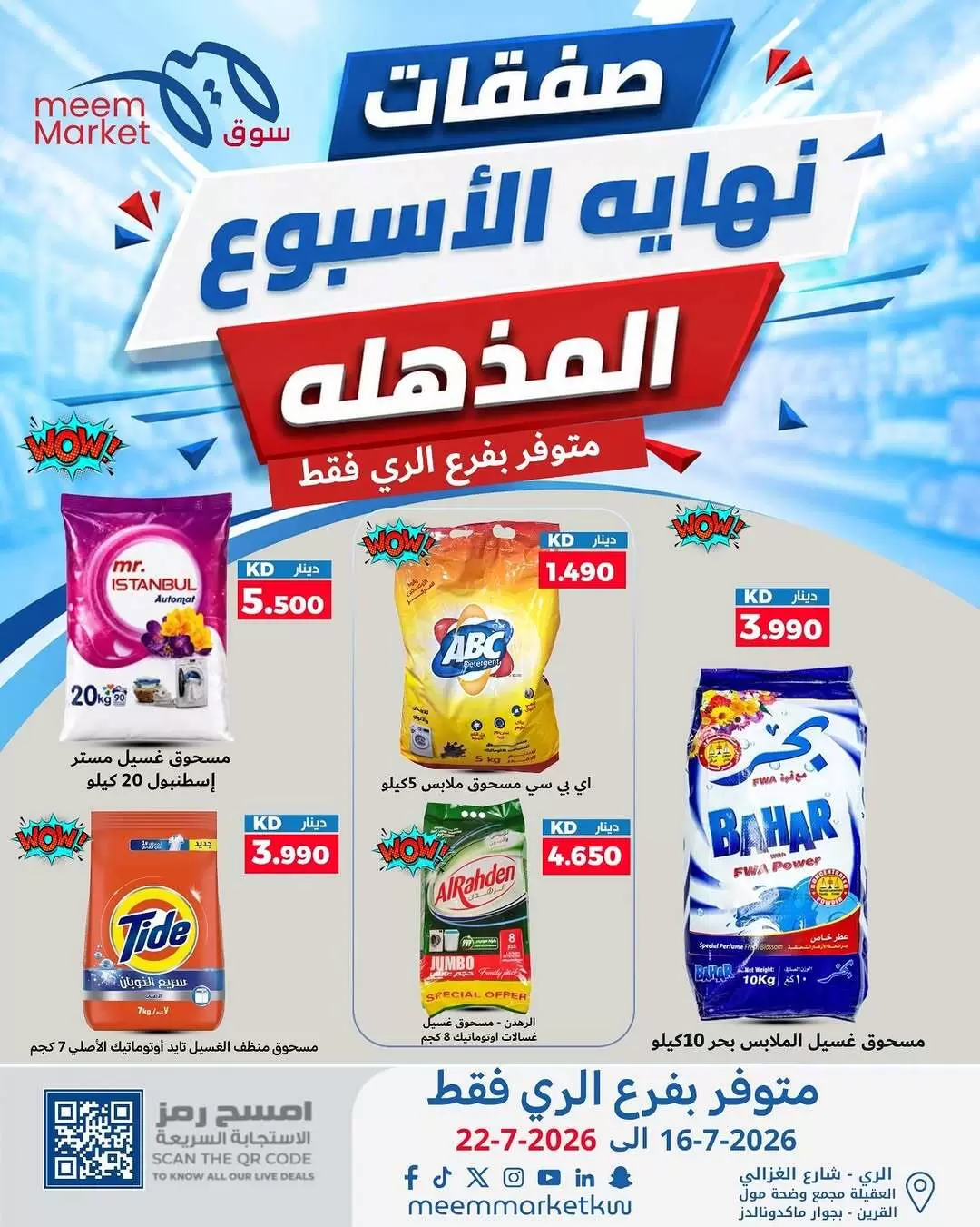 صفحة 12