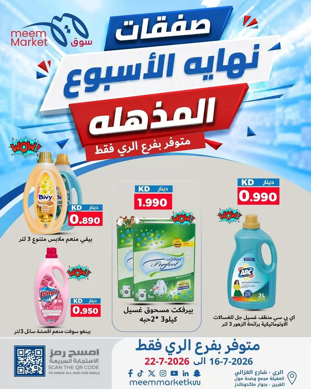 صفحة 14