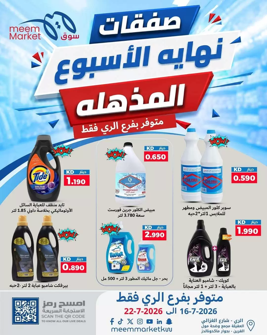 صفحة 16