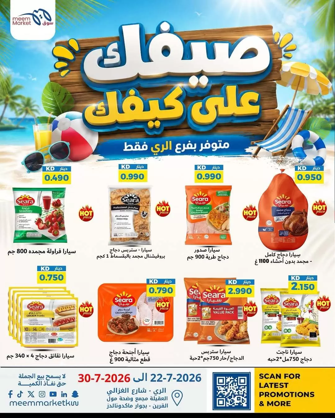 صفحة 5