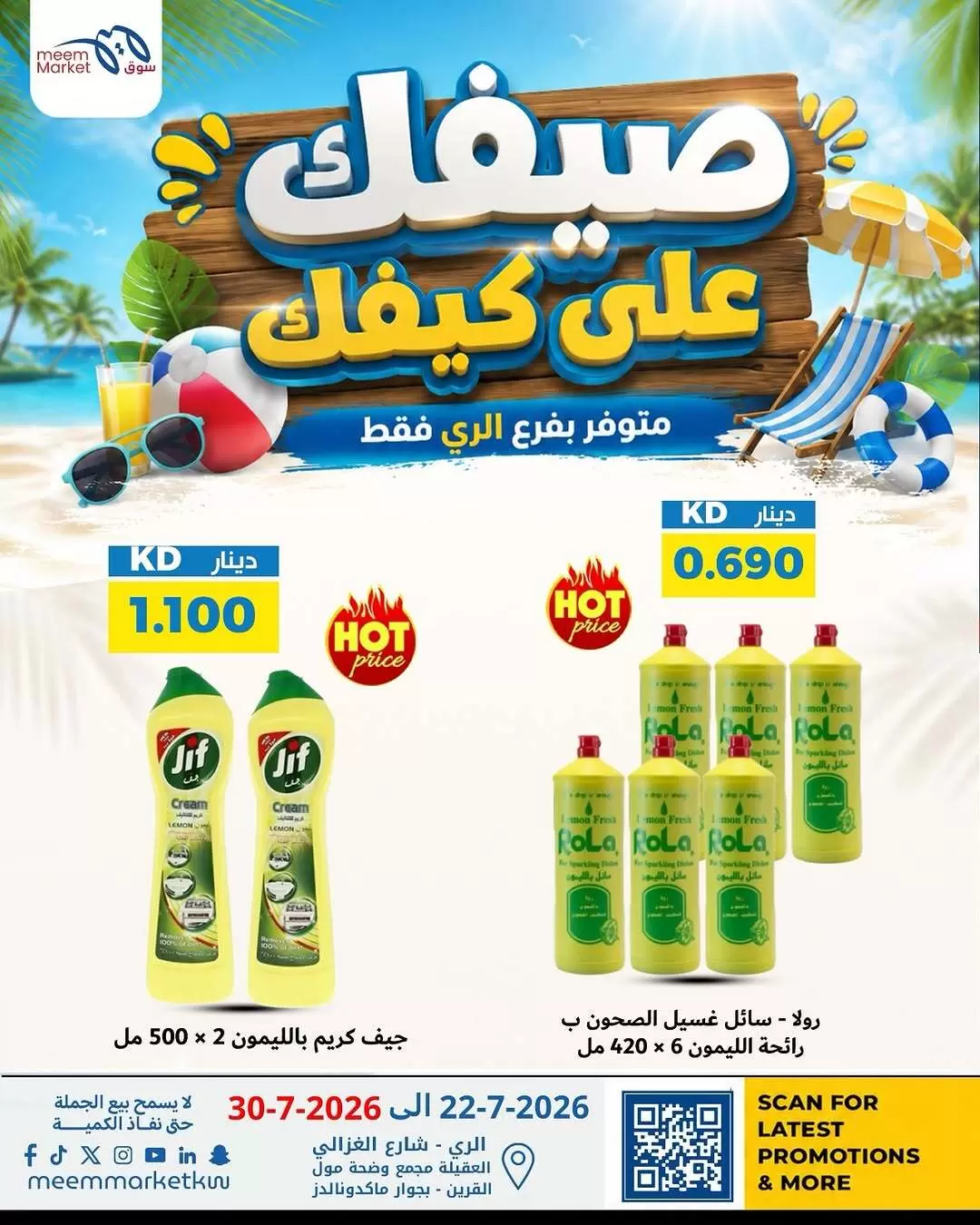 صفحة 6