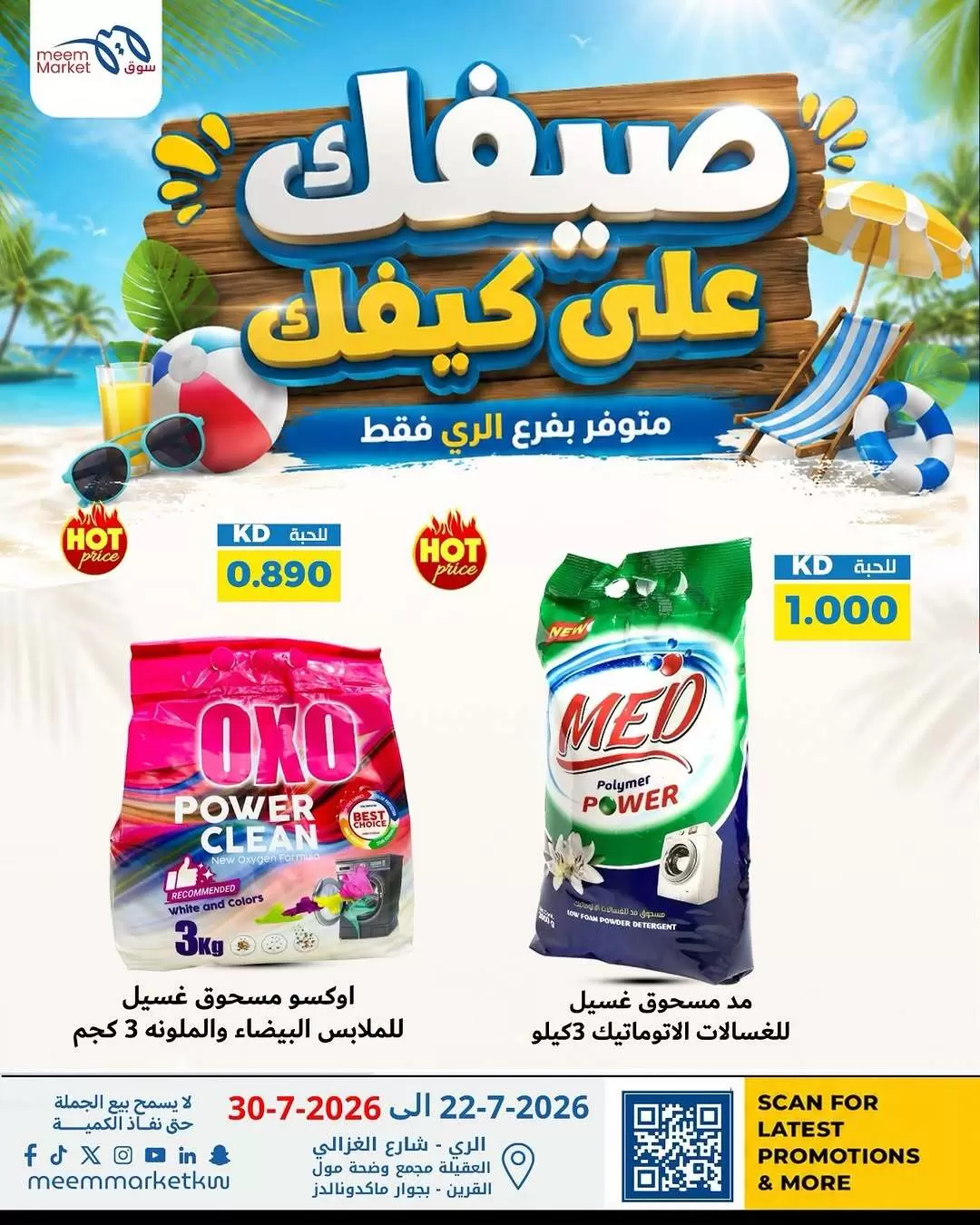 صفحة 7