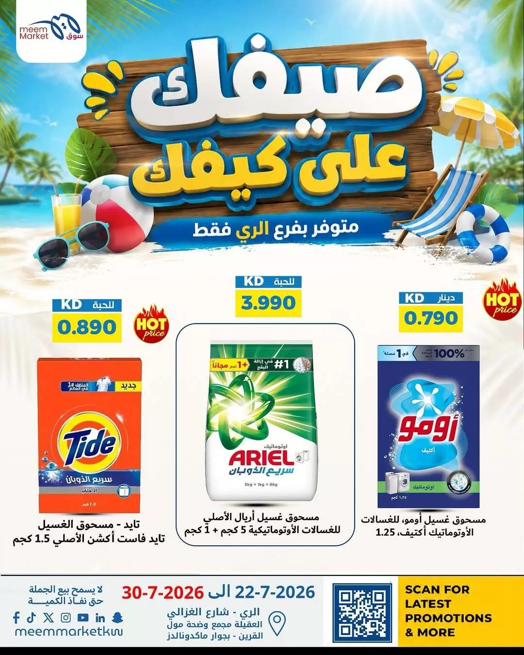 صفحة 8