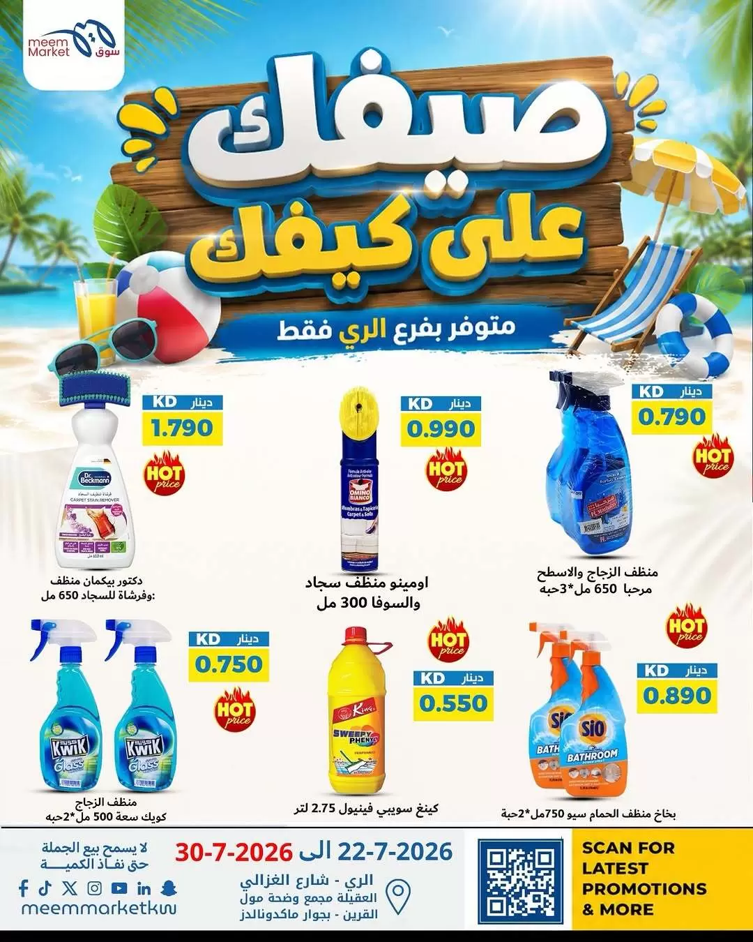 صفحة 10