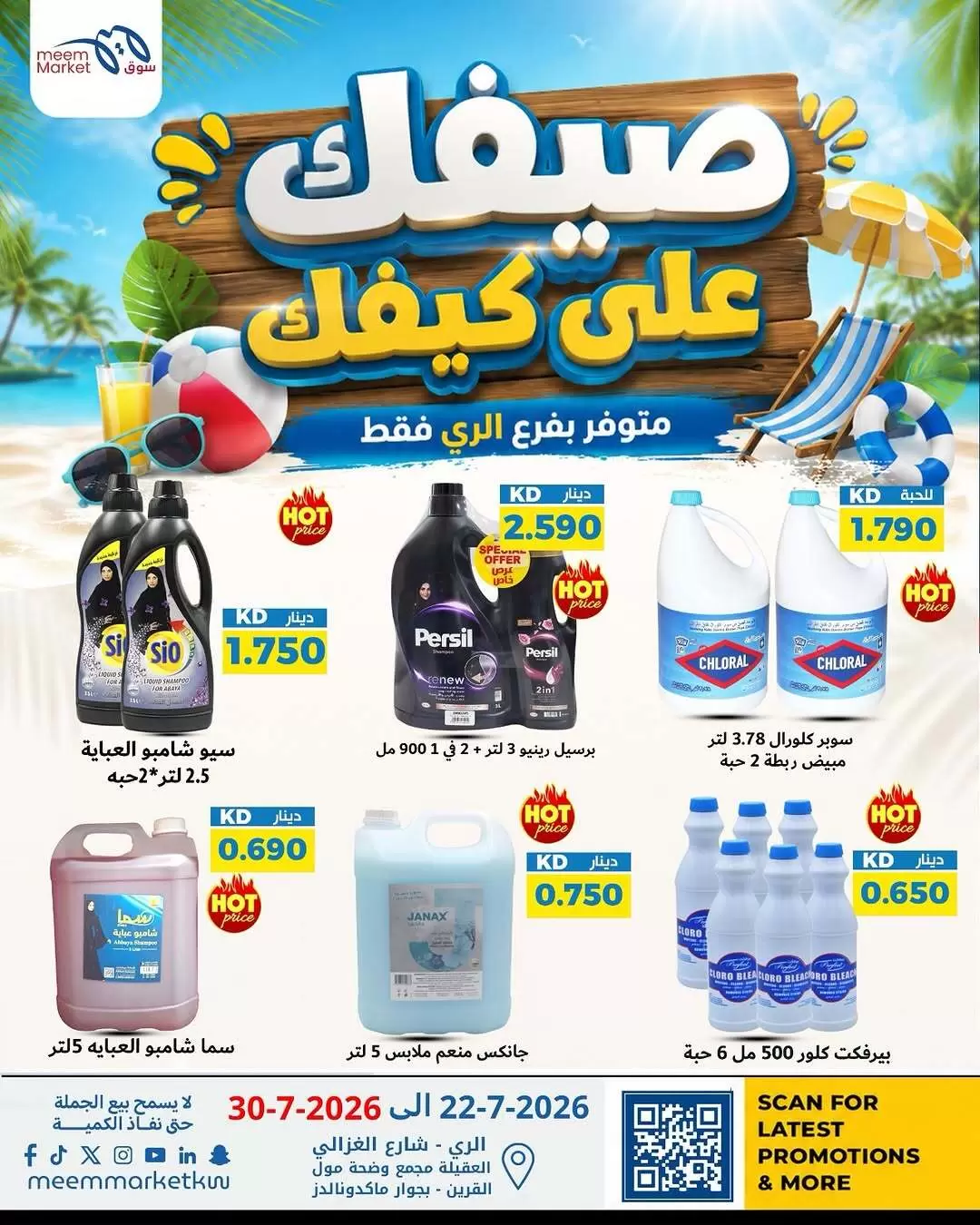 صفحة 11