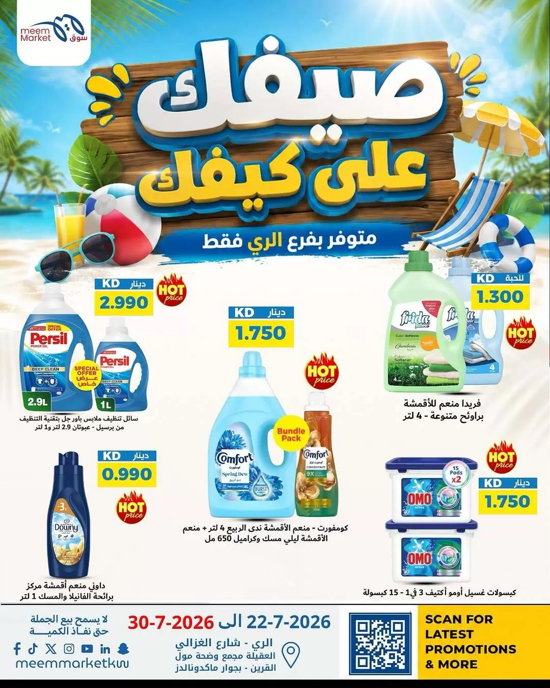 صفحة 12