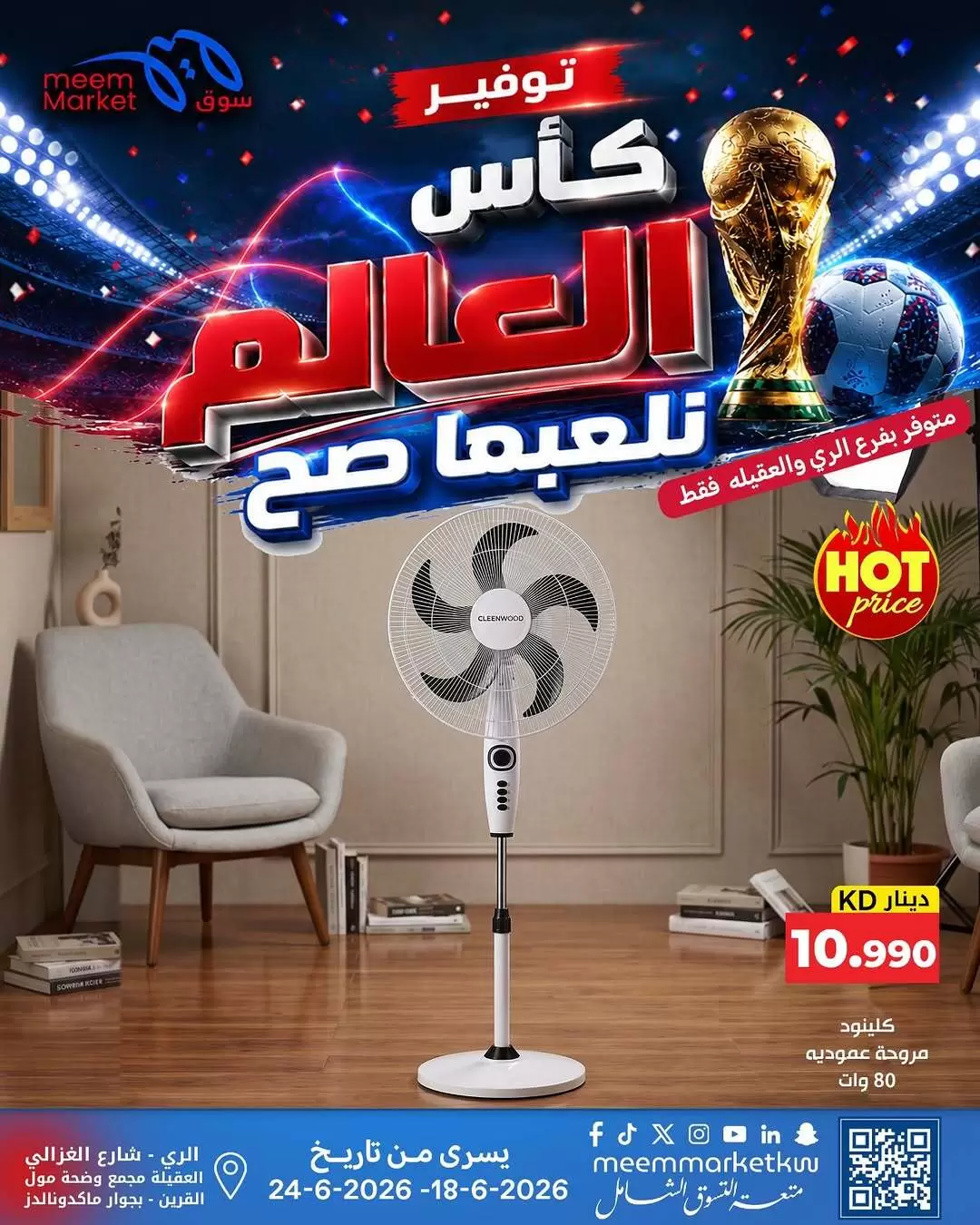 صفحة 8