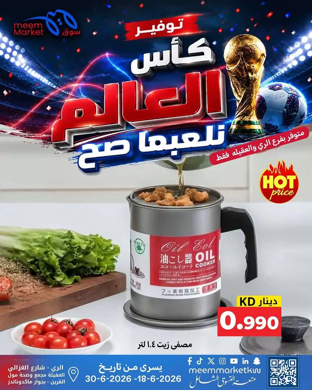 صفحة 14