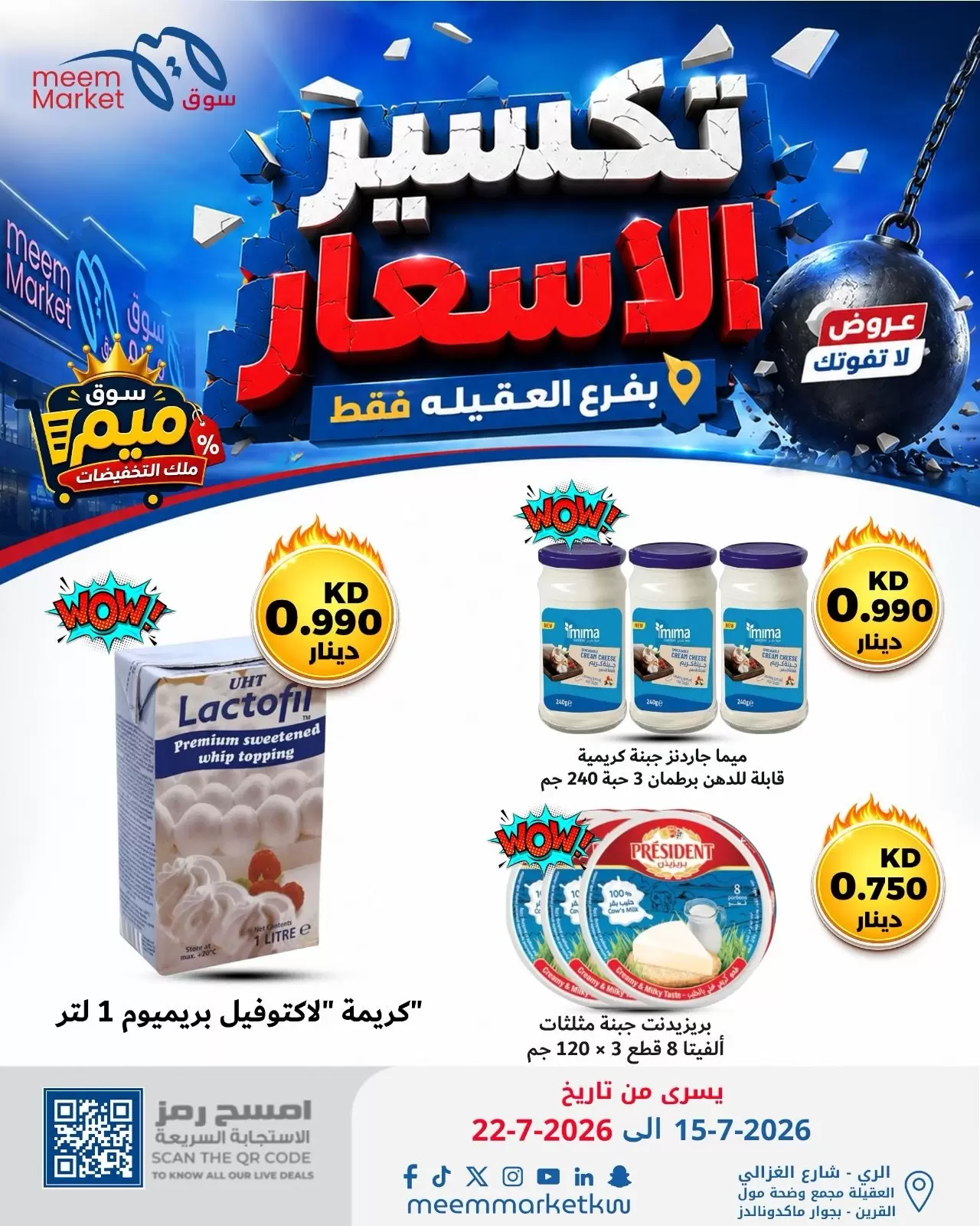 صفحة 5