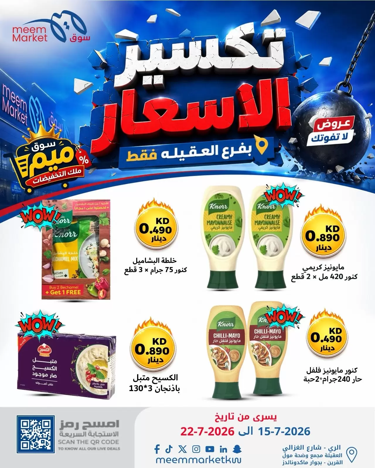 صفحة 7