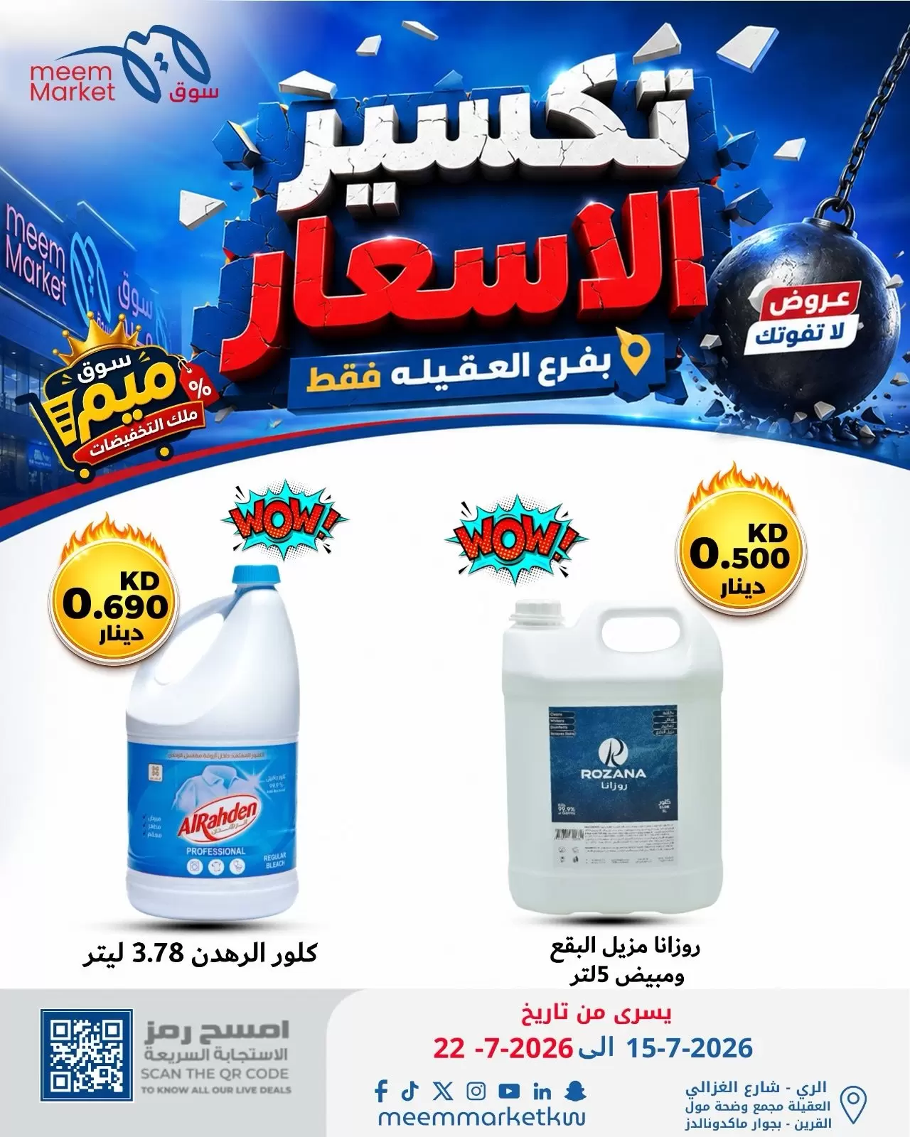 صفحة 14
