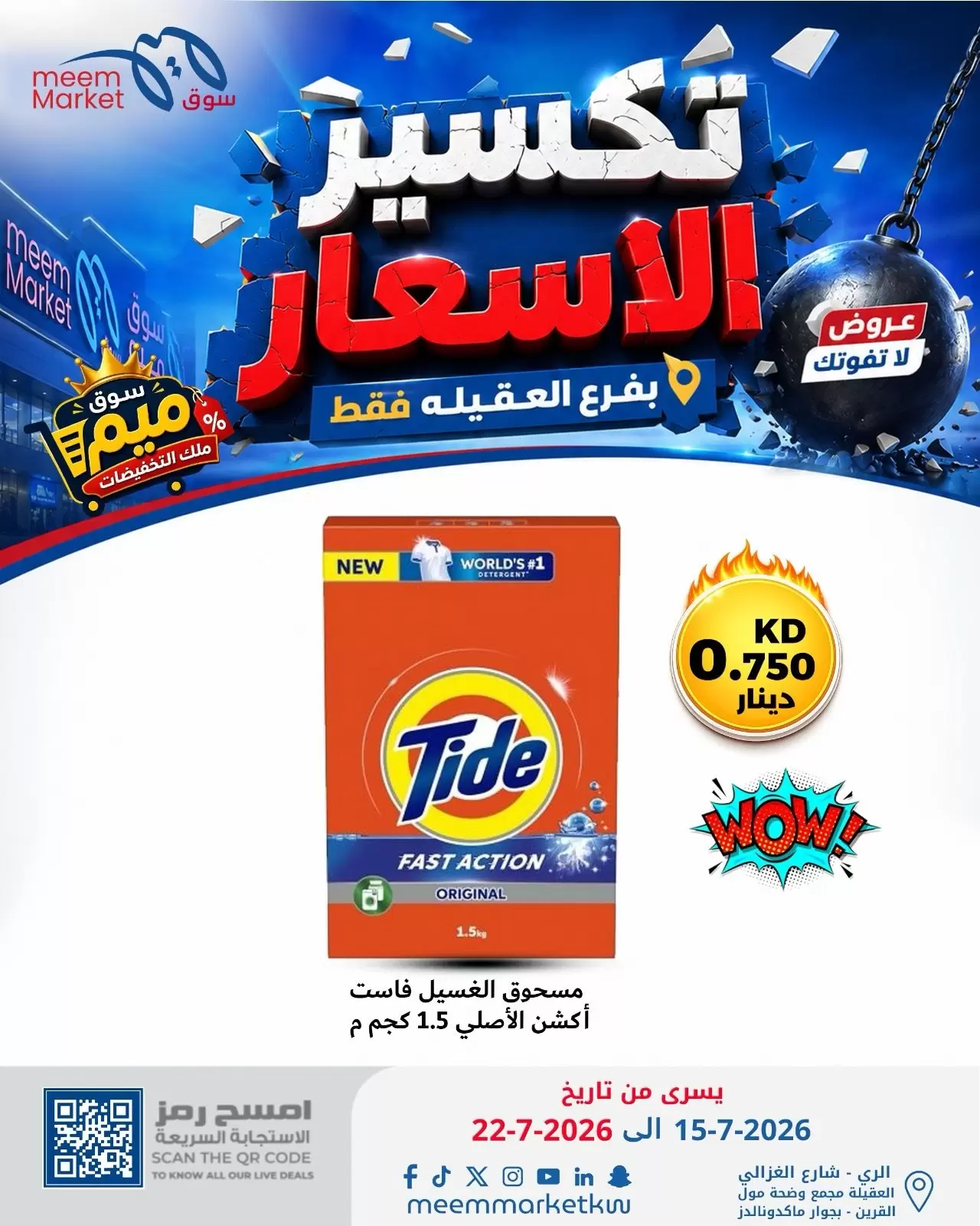 صفحة 15