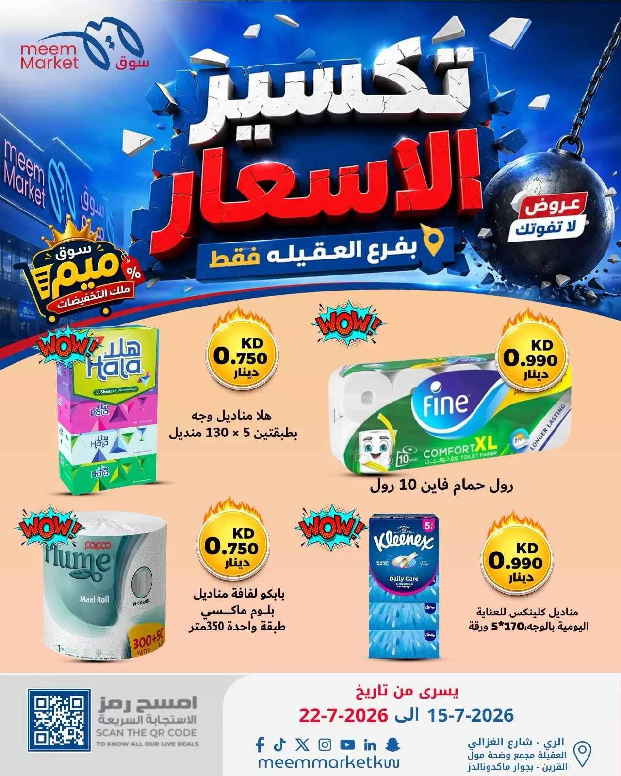 صفحة 23