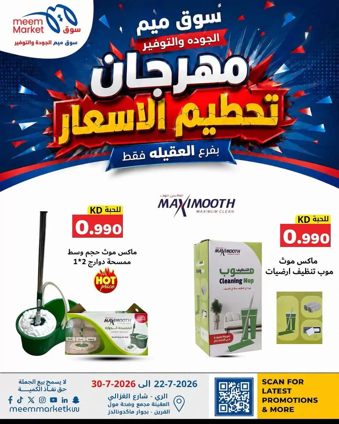 صفحة 5