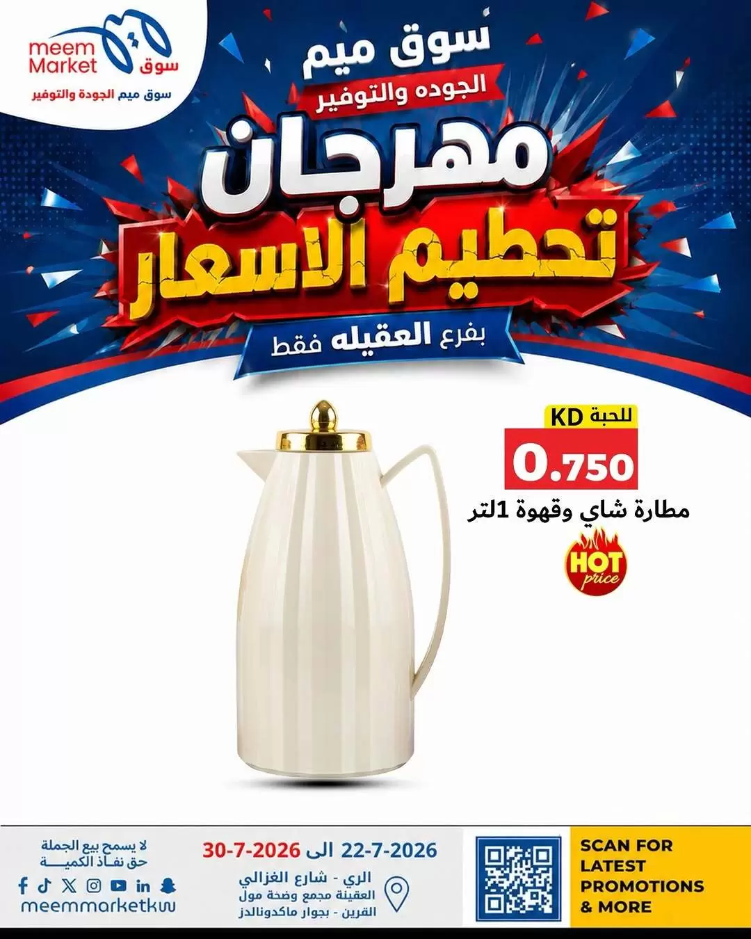 صفحة 6
