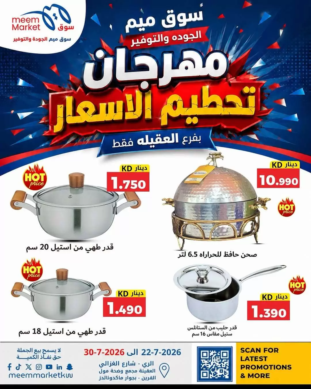 صفحة 11