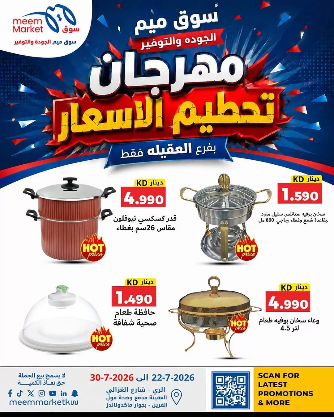 صفحة 12