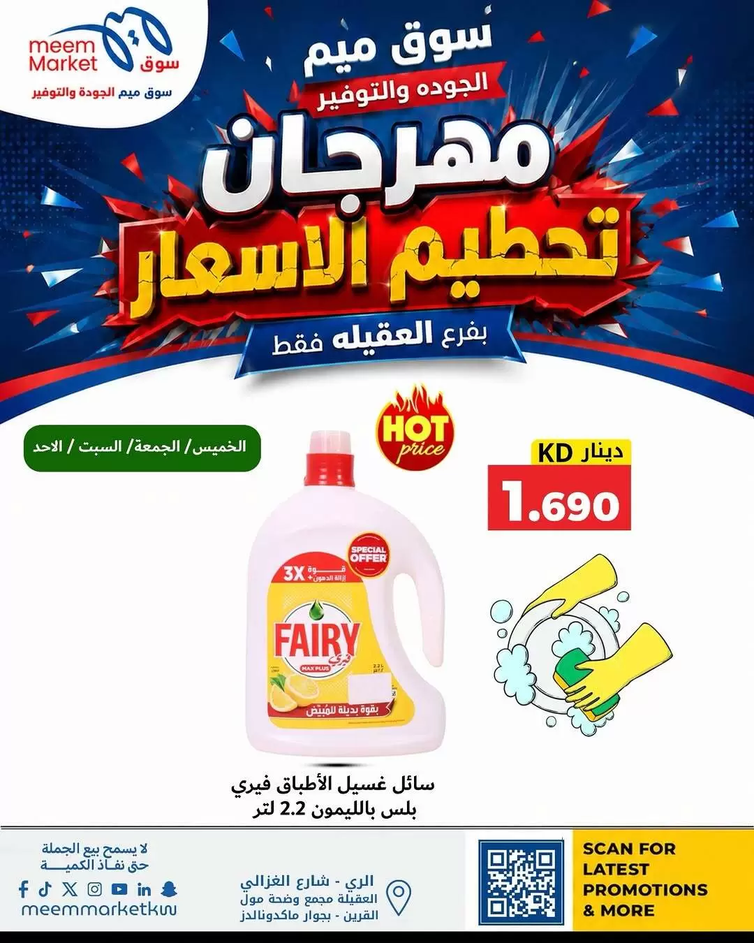صفحة 14