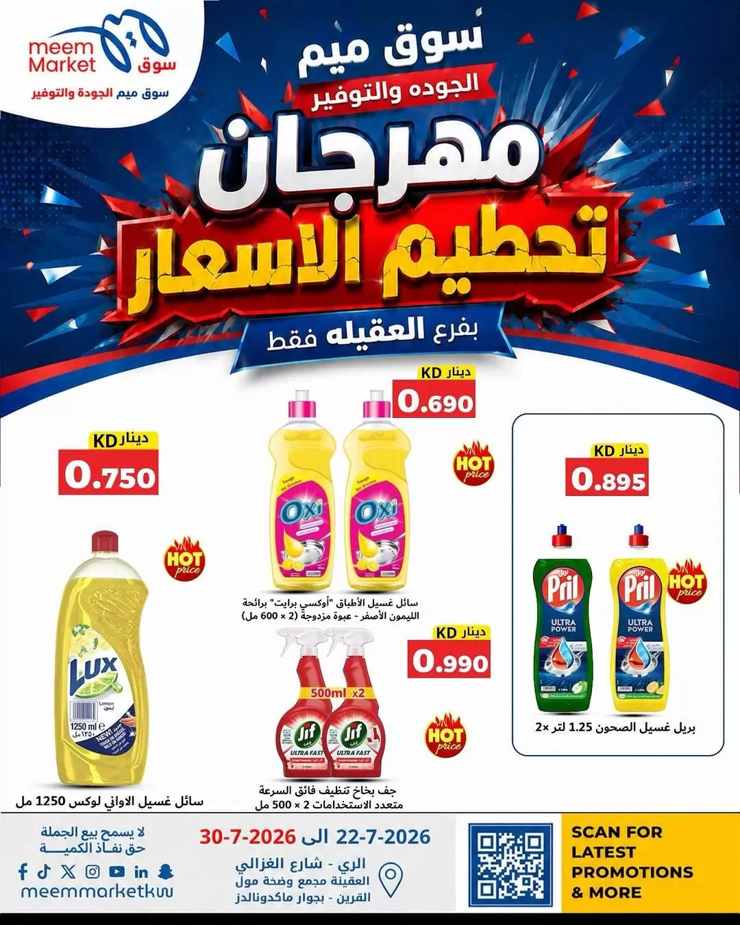 صفحة 16